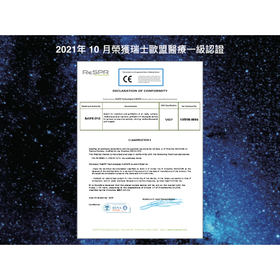 ReSPR One NASA太空級空氣儀［美國製造,全球發售］醫療級消毒及殺菌ReSPR ONE （寵物可用）
